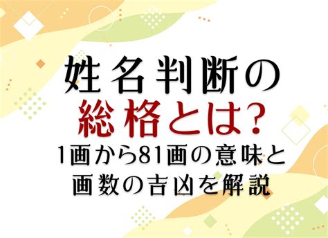 外格9|姓名判断の外格が9画の有名人・著名人一覧